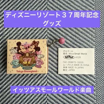 디즈니랜드 37주년 오르골 디즈니 굿즈 TDL 미키 미니