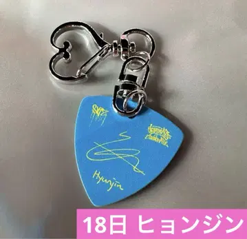 StrayKids STAYZONE 피크 키링 현진