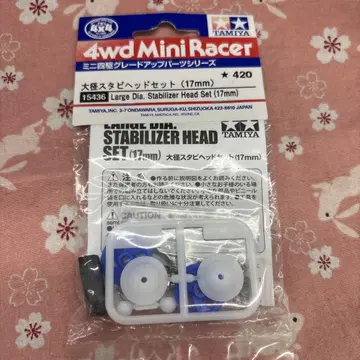 큰 지름 스테빌라이저 헤드셋(17mm)