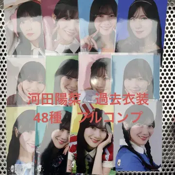 히나타자카46 브로마이드 카와타 히나 과거 의상 48종 풀컴프