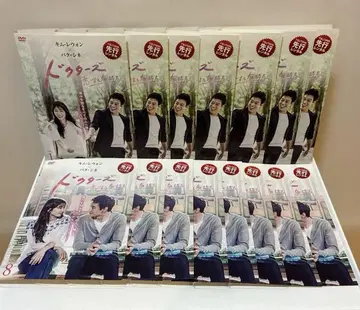 한국 드라마 닥터스 사랑하는 마음 DVD 1-15권 전권 세트
