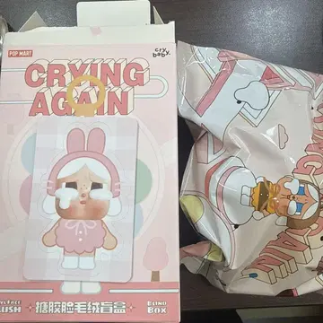 CRYING AGAIN