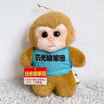 닛코 원숭이 군단 원숭이 봉제 인형 레트로 택 포함