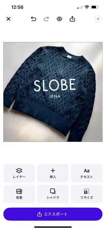 SLOBE IENA 블랙 케이블 짜임 스웨터 니트 스키퍼 겨울 의류