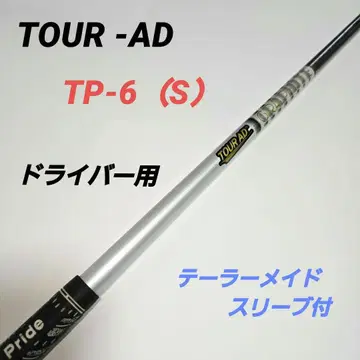 투어 AD TP6(S) DR용