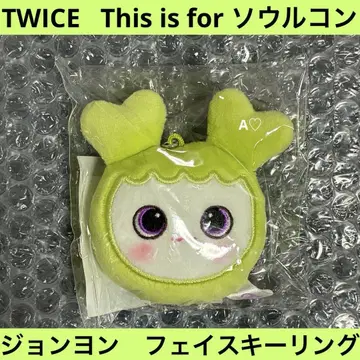 TWICE 정연 키링 서울콘 굿즈
