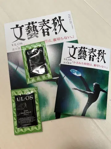 ULOS 아트 스킨 밀크 문예춘추