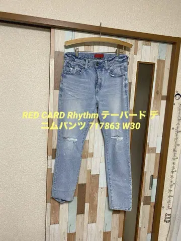RED CARD Rhythm 테이퍼드 데님 팬츠 717863SF 레어
