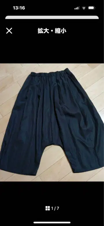 더욱 할인된 gomme 블랙 사루엘 팬츠