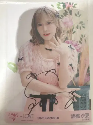 이코라부 모로하시 사나 친필 러브송에 습격당하는 MV 츄