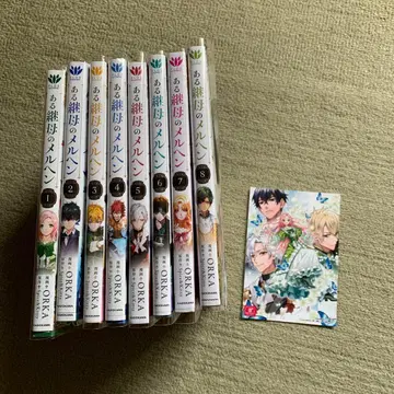 지금 가격 인하 중인 계모의 메르헨 8권까지