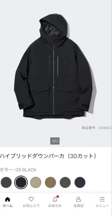 유니클로 하이브리드 다운 M 사이즈 블랙 2024