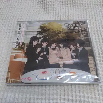 azusa 그대로