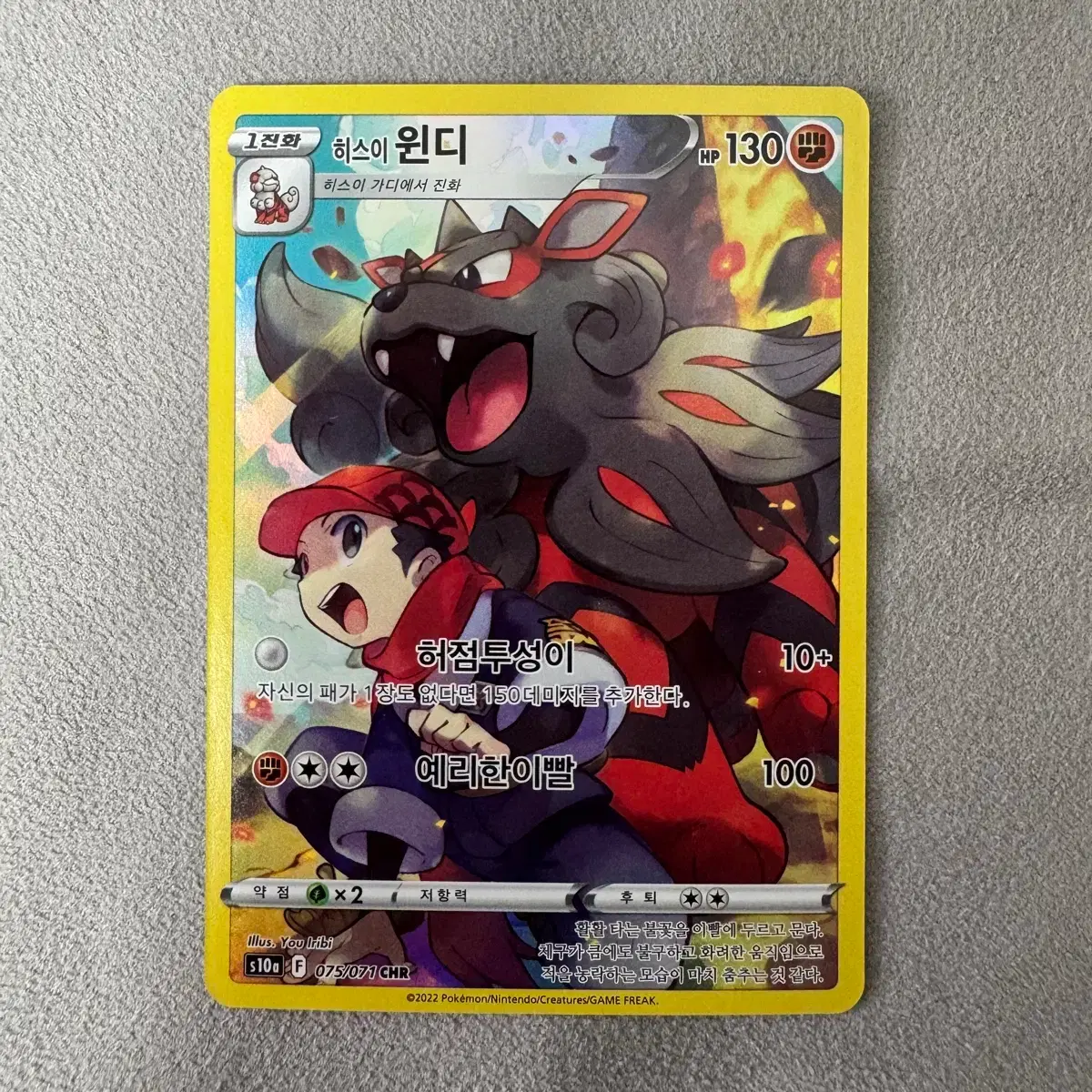 Pokemon Card] Hisuian Arcanine CHR (A) / Dark Fantasma s10a #,#chr ,#chr,# on Bunjang Global Site.
