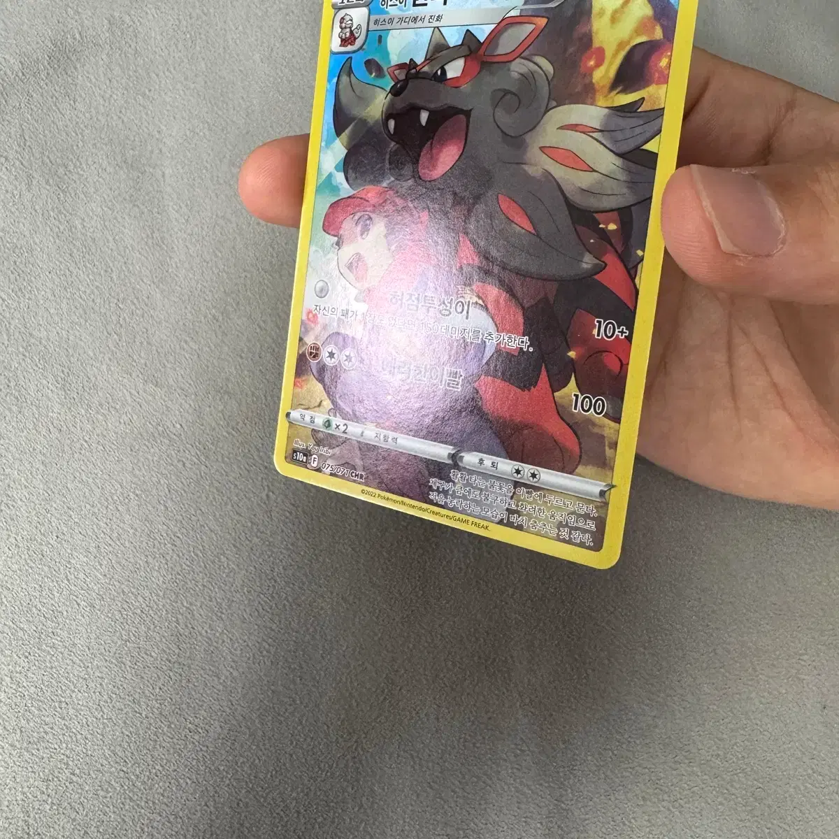Pokemon Card] Hisuian Arcanine CHR (A) / Dark Fantasma s10a #,#chr ,#chr,# on Bunjang Global Site.