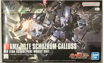 AMX-101 슈투름 가르스 1/144 HG