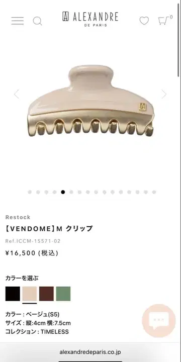 알렉상드르 드 파리 벤데모 M 클립