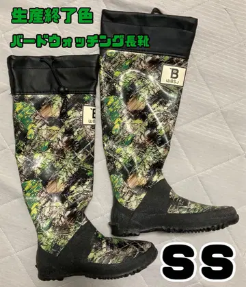 생산 종료 색상 버드 워칭 장화 SS 카모플라주 패턴