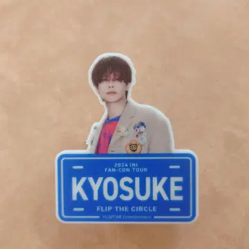 INI 후지마키 쿄스케 명찰