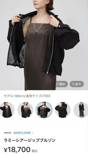 바빌론 라미 시어 지퍼 블루종