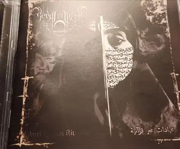 블랙 메탈 Seeds of iblis Anti Quran~