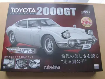 아셰트 도요타 2000GT 다이캐스트 기믹 모델 만들기 창간호