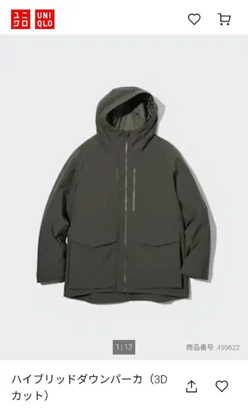 UNIQLO 유니클로 하이브리드 다운 파카 S 사이즈 카키