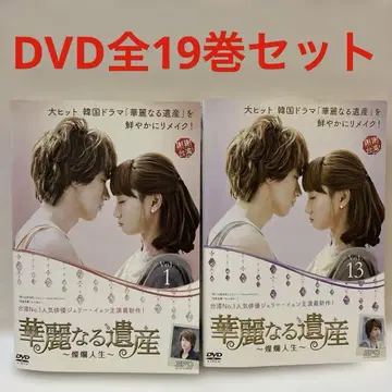 중국 드라마 화려한 유산~찬란한 인생~ DVD 1-19권 전권 세트