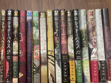 섀도우 하우스 1~16권