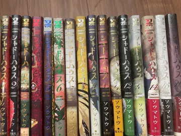 섀도우 하우스 1~16권