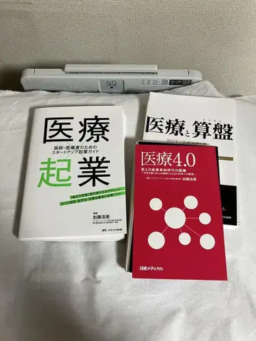 의료와 산반 의료 x 창업 의료 4.0