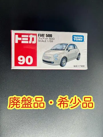 [ 새상품 ] 토미카 90 피아트 500