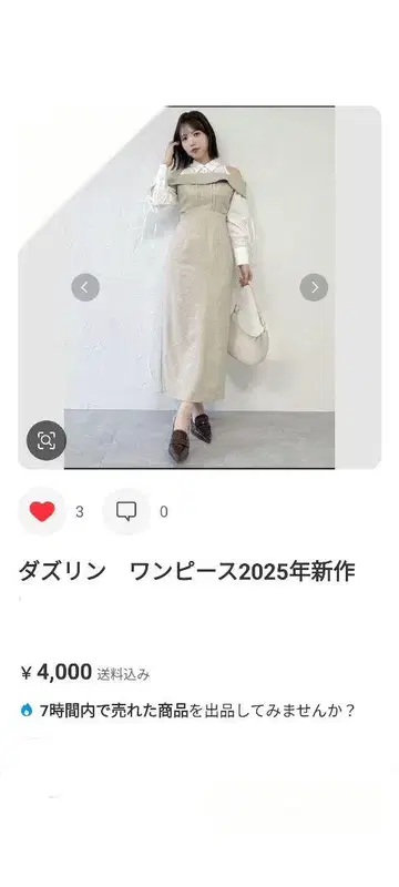 더즐린 원피스 2025년 신상