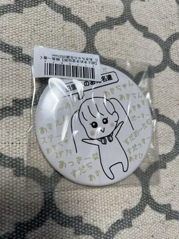 스다 아키 별명