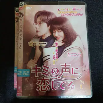 [ 렌탈 완료 ] 키미노 코에니 코이시테루 DVD 전 16권 중국 드라마