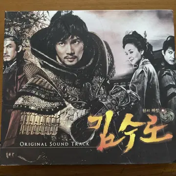 김수로 오리지널 사운드트랙