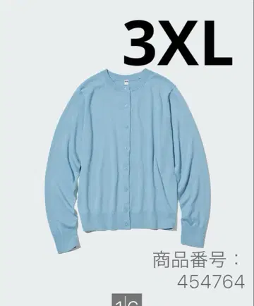 3XL 유니클로 UV컷 크루넥 가디건 파랑
