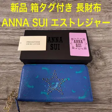 새상품 택 박스 포함 ANNA SUI 안나수이 에스트레저 라운드 지퍼