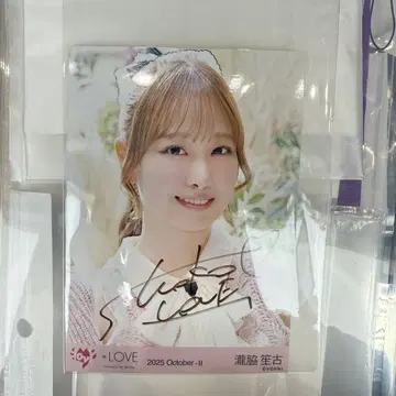 =LOVE 타키와키 쇼코 브로마이드 친필 요리