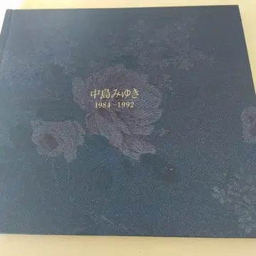 나카지마 미유키 가사집