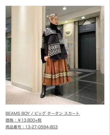 BEAMS BOY 체크 무늬 롱 스커트