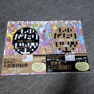 이야기 세계사 2권 세트