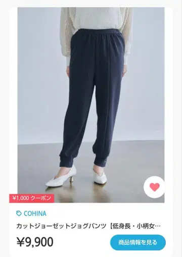 COHINA 컷 조젯 조그 팬츠