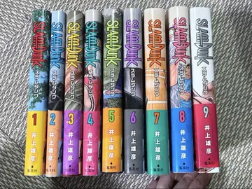 SLAM DUNK 신장재편판 1~9권 세트