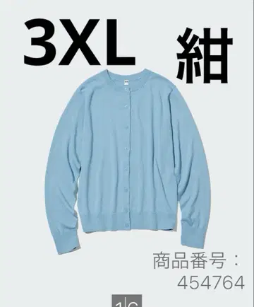3XL UV컷 크루넥 가디건 네이비 1