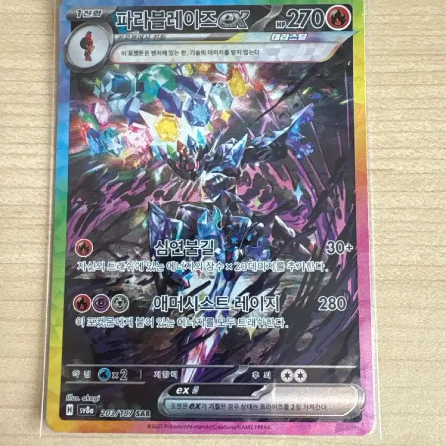 Pokemon Card Infernape EX SAR | Bunjang Global Pokemon Card Infernape EX SAR | Bunjang Global
