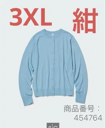 3XL 유니클로 UV컷 크루넥 가디건 네이비 2