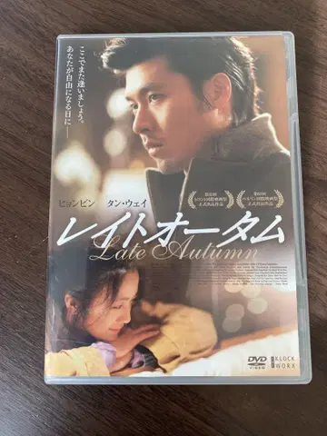 레이트 가을 현빈