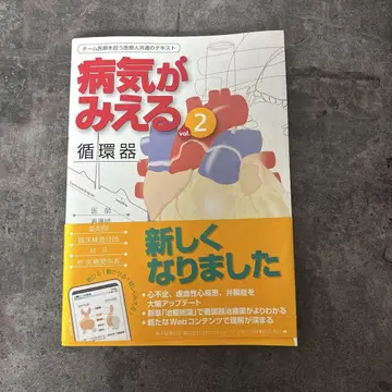 병이 보이는 vol.2 순환기 제5판