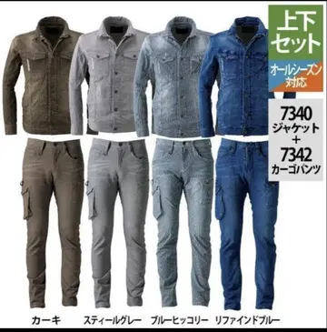 아이즈프론티어 7340 7342 상하의 세트 L